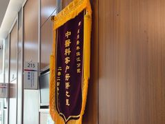 -美年大健康体检(滨江分院)
