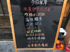 -本格·深夜食堂(北理工店)