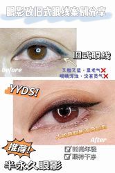 -西施无菌半永久纹绣眉眼影唇轻增发纹发际线