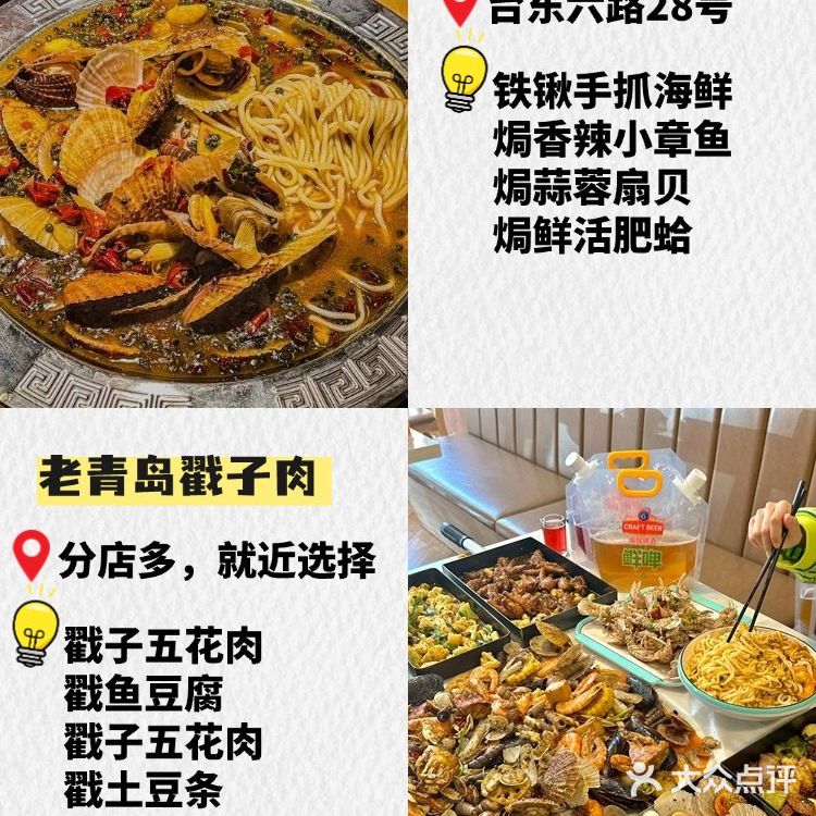青岛美食｜闺蜜来青岛，不吃到不肯走❗️