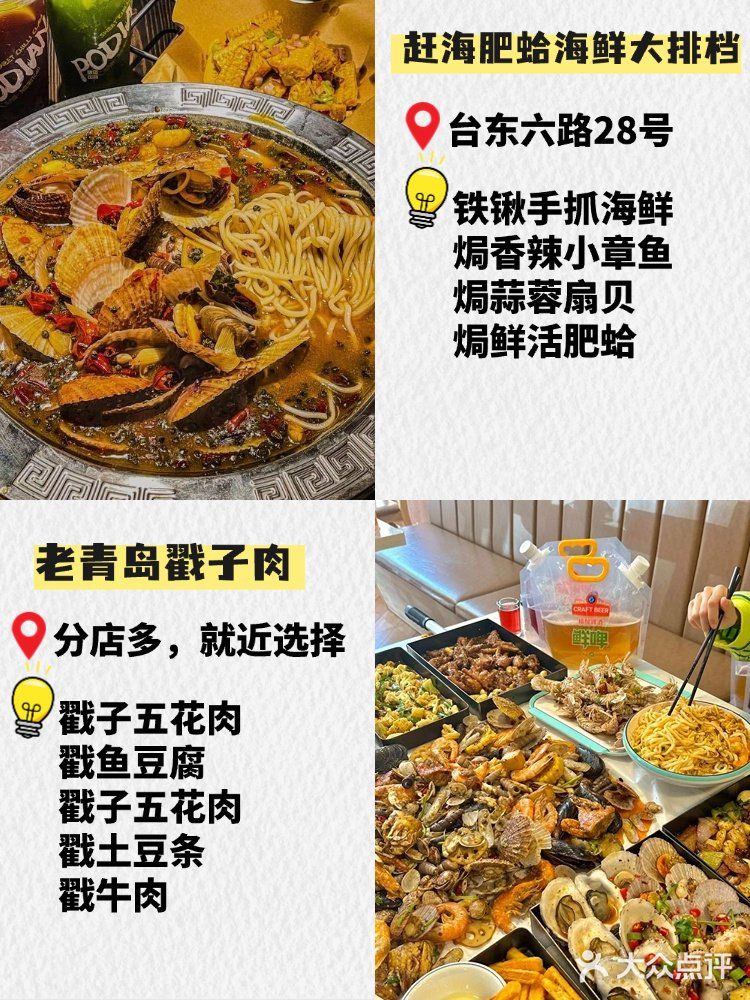 青岛美食｜闺蜜来青岛，不吃到不肯走❗️