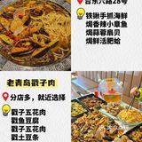 青岛美食｜闺蜜来青岛，不吃到不肯走❗️