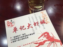 -单记口味虾