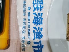 -驻海渔市(置信店)