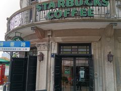 门面-星巴克(宁波老外滩店)