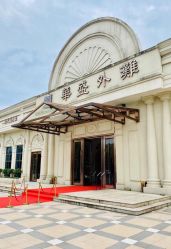 -华盛外滩宴会中心(越城店)