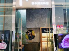 -NIUAN牛庵·日式和牛烧肉(恒隆店)