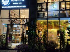 门面-花十悦·鲜花咖啡餐厅(振业城一期店)