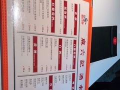 -麻六记(新天地店)