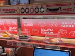 -万岁寿司(万国店)