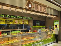 -糕材生(龙湖北京大兴天街店)