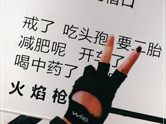 -火焰枪蛋·烧烤(奉天街店)