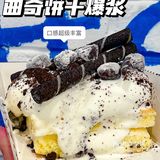 颜值巨高️隐藏吃法还能加入双倍麻薯