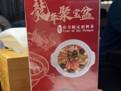 -前海沿·青岛菜(五四广场永旺店)