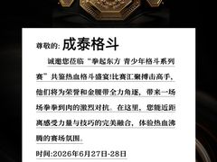 -成泰格斗(环球商业广场店)