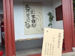 -大慈岩风景区