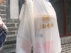 -北京稻香村(零号店)