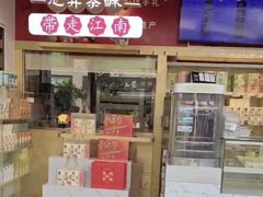 -知味观(湖滨店)
