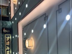 -仁信老铺(华盖路店)