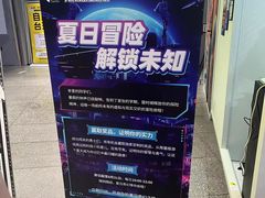 -导眼AR微密室逃脱(万丰海岸城店)