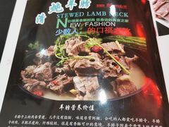 菜单-范记靖远羊羔肉(博物馆店)