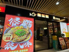 -鱼乐旺·脆皮烤鱼·牛蛙煲