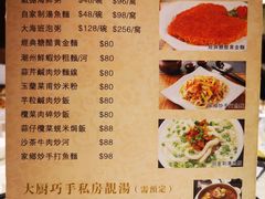 菜单-四点金饭店(将军澳店)