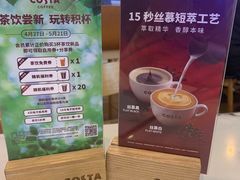-COSTA COFFEE(恒基名人购物中心店)