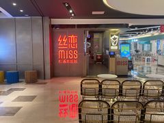 等位区-丝恋丝娃娃(逸天城国贸店)