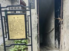 -南阳府衙