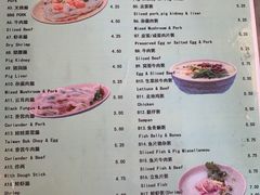 菜单-老西关肠粉