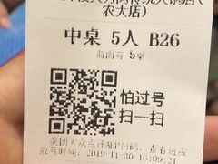 -楼外楼大刀肉传统火锅居(博学路店)