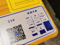 -马记永·兰州牛肉面(山姆外高桥店)