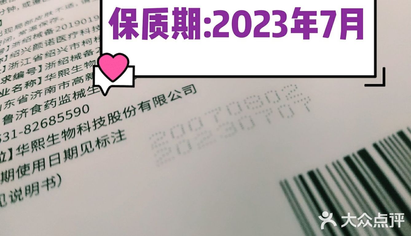 秋冬季 华熙润百颜助你修复肌肤屏障