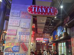 -萍姐火锅·公路夜市(南京新街口店)