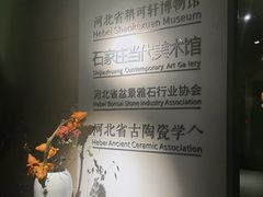 -稍可轩博物馆餐厅