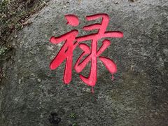 -海南铜鼓岭景区