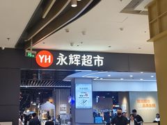 -龙湖南京江北天街