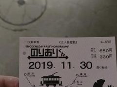 -灌篮高手动画打卡地