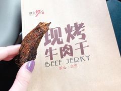 -都士牧人现烤牛肉干