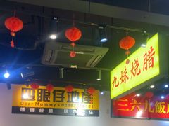 -沙胆彪炭炉牛杂煲(成都玉林店)