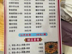 -老周炒拨拉(甘州总店)