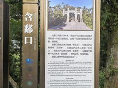 -含鄱口
