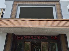 -琼菜王(南海店)