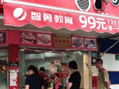 门面-晶牌烤鸭(延吉东路557弄小区店)