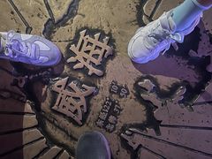 -幸福门