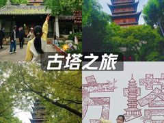 -常熟方塔园
