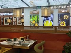 -云海肴·汽锅鸡·云南菜(高德置地店)