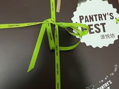 -派悦坊·甜品·蛋糕(日坛店)