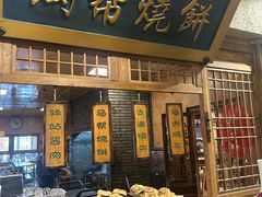 -百花人家(门城水岸店)